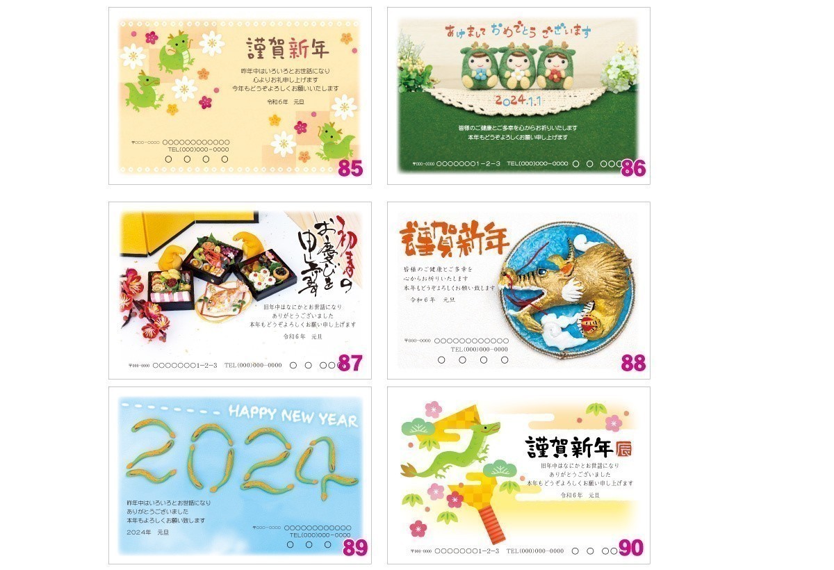 お年玉セール特価】 ◇年賀状印刷いたします◇お年玉付き年賀はがき代