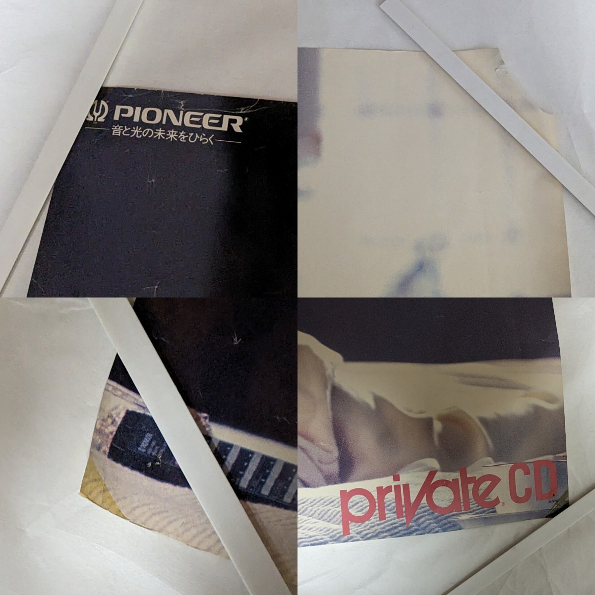 当時物 希少 レア 中森明菜 パイオニア B1ポスター プライベートCD 宣伝用ポスター PIONEER PRIVATE CD 103cm×72.8cm_画像5