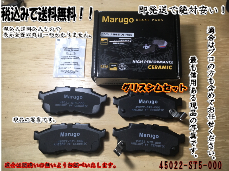 ＜マルゴウ＞在庫処分アクティ HH5 HH6 HA6 HA7 HA8 HA9フロント ブレーキ パッドライフ JB5 JB6 シムグリス付　センサー付き_画像2