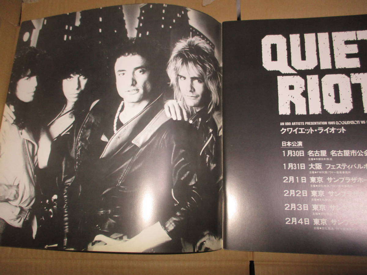 ツアー・パンフレット クワイエット・ライオット Quiet Riot JAPAN TOUR 日本公演  1985年の画像2