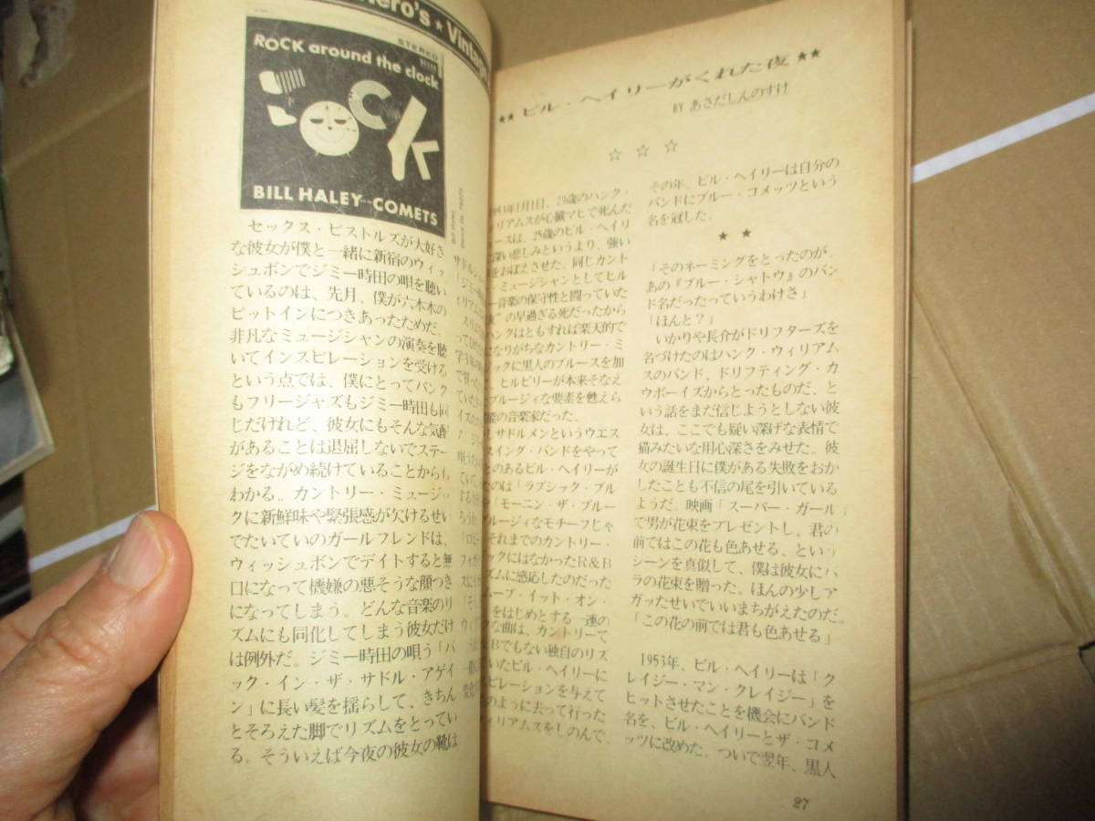 Southern Voice アメリカン・ミュージック 亜米利加音盤冒険雑誌 鈴木カツ 宇田和弘 カントリー ブルース トラッド フォーク の画像7