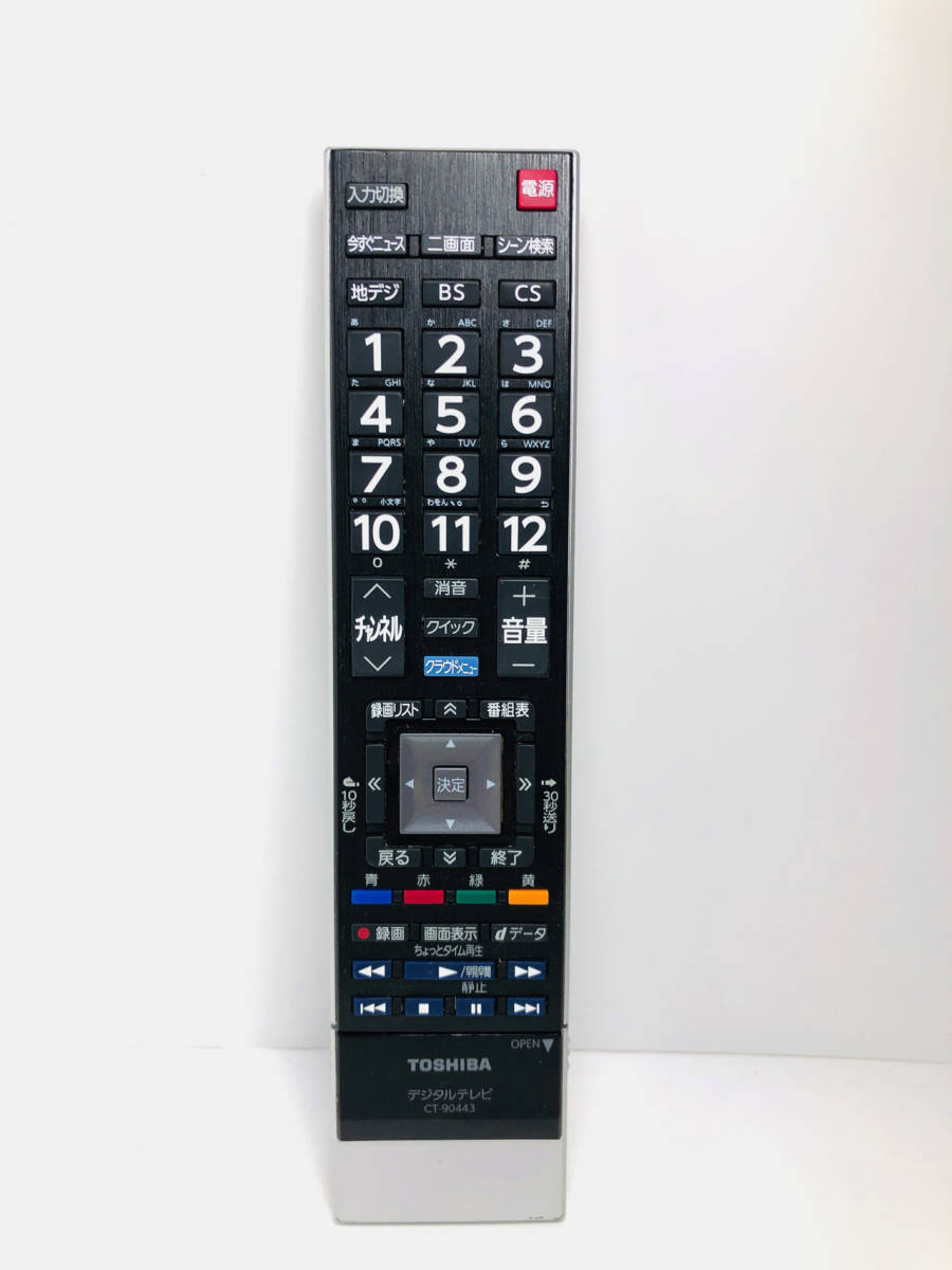 ■TOSHIBA(東芝)■ REGZA デジタルテレビ リモコン ≪CT-90443≫ 除菌済みです_画像1