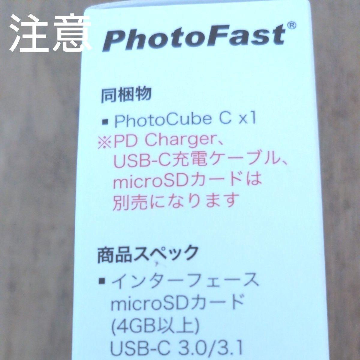 【新品未開封】<スマートフォン用 microSDカードリーダー> PhotoFast PhotoCube C 