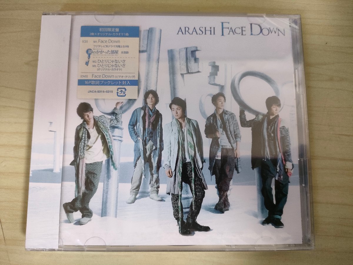 未開封品 CD＆DVD 嵐(ARASHI) 初回限定盤 フェイスダウン/FACE DOWN/鍵のかかった部屋 主題歌/ひとりじゃないさ/ビデオ・クリップ/D325754_画像1