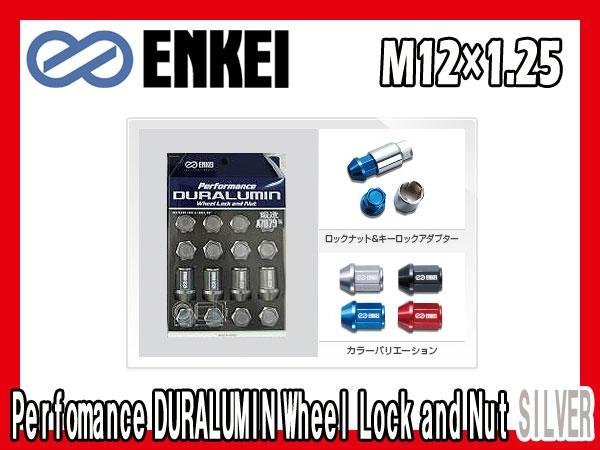  "Enkei" ENKEI lock nut Nissan Subaru Suzuki M12xP1.25 duralumin 19HEX smoked silver anodized aluminum 