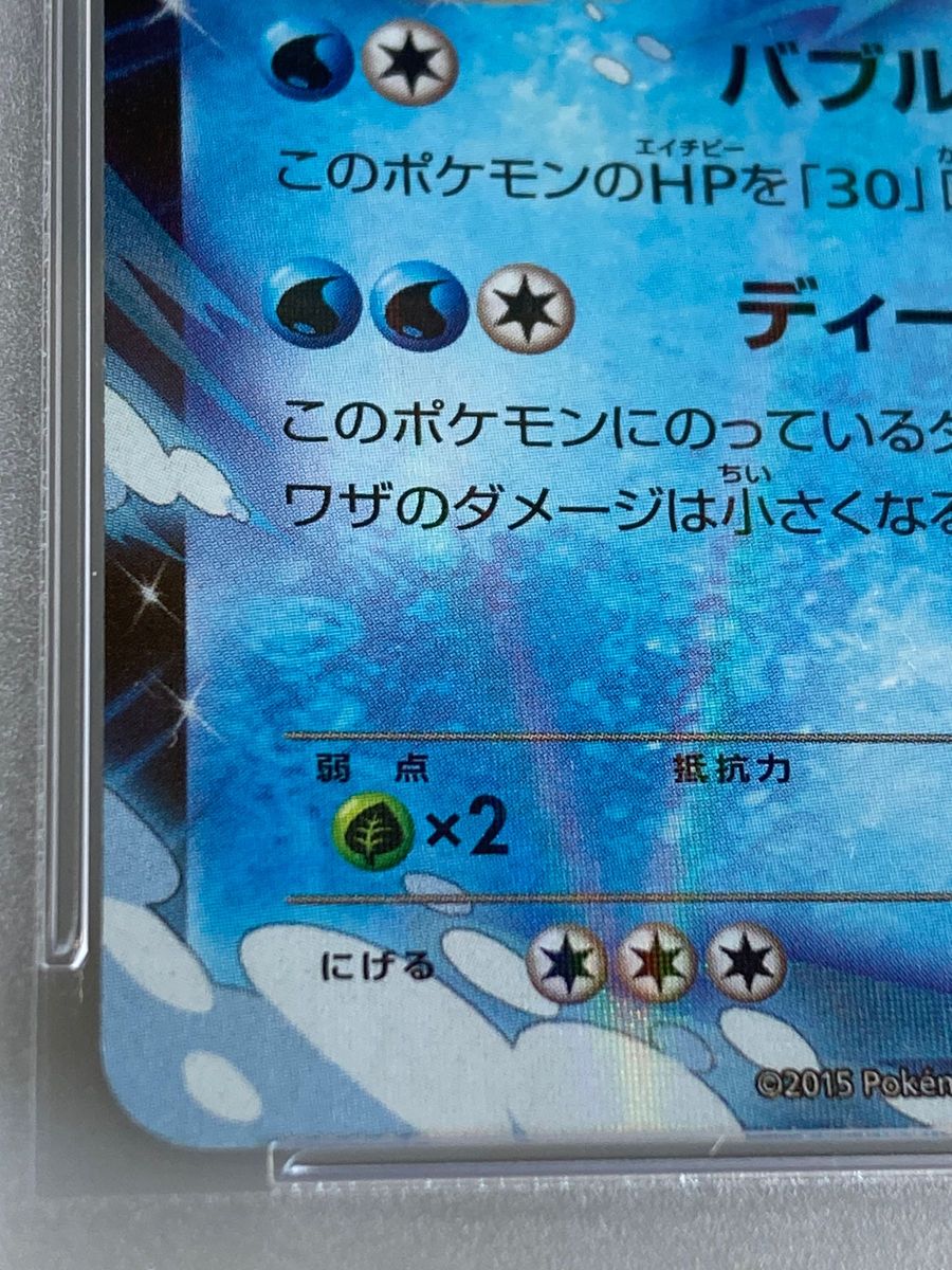 シャワーズ EX プロモ 194/XY-P PSA10 ポケモンカード