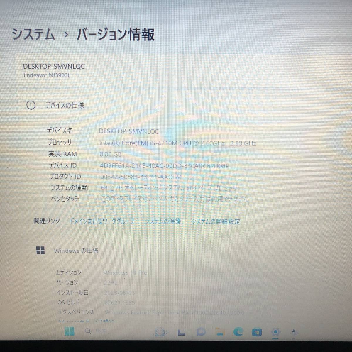 エプソン EPSON Endeavor NJ3900E CPU Core i5-4210M RAM8GB SSD256GB カメラ DVD Windows11 中古 PC ノートパソコン 部品 ジャンク ②_画像2