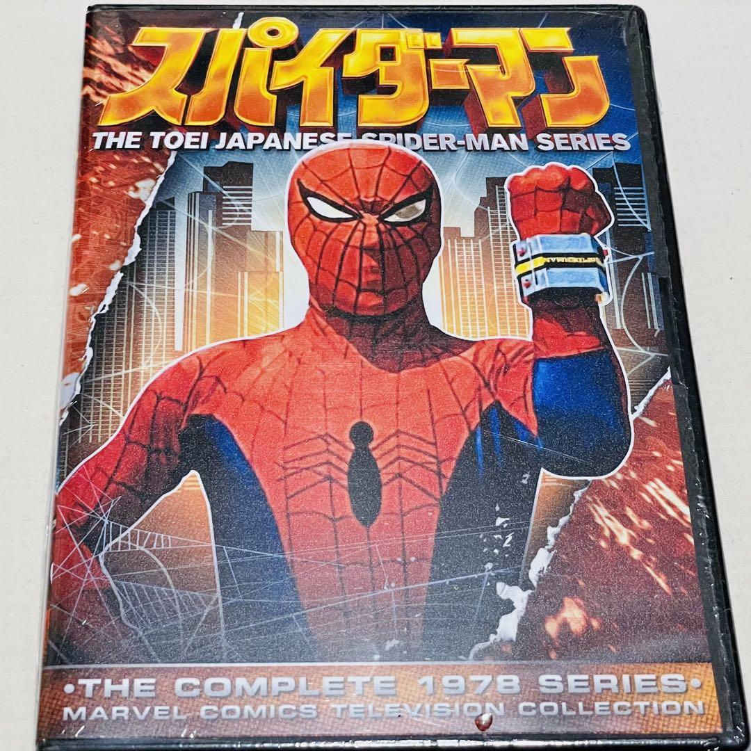新品 未開封 DVD 東映 TVシリーズ スパイダーマン 全41話+劇場版 高