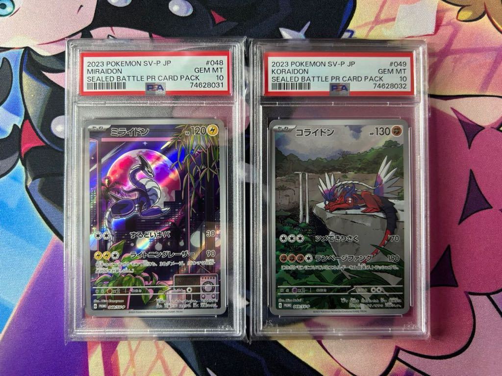 特売 ポケモンカード ミライドン コライドン プロモ psa10 PROMO 049