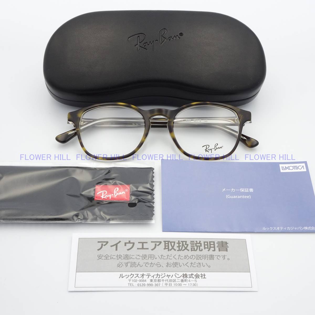 【新品・送料無料】レイバン Ray-Ban メガネ フレーム ハバナ RX5417F 5082 アジアンフィット メンズ レディース めがね 眼鏡