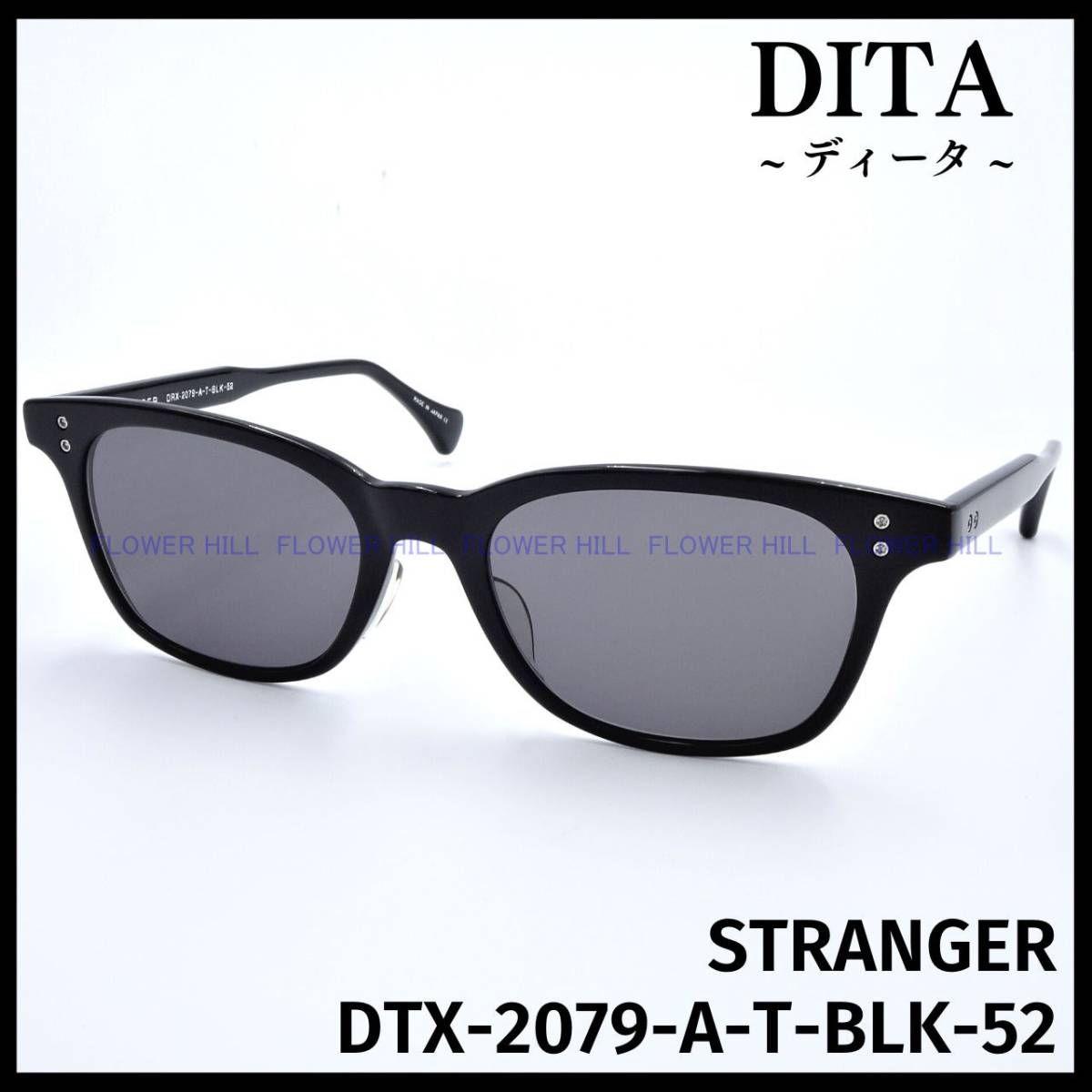 【新品・送料無料】 DITA ディータ サングラス メガネ ブラック ウェリントン STRANGER DRX-2079-A-T-BLK-52 日本製 メンズ レディース