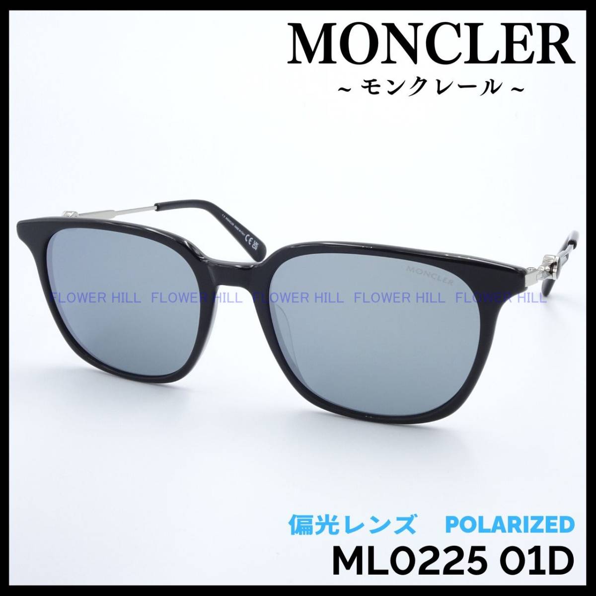 【新品・送料無料】モンクレール MONCLER 偏光サングラス ML0225 01D ブラック/グレー イタリア製 メンズ レディース