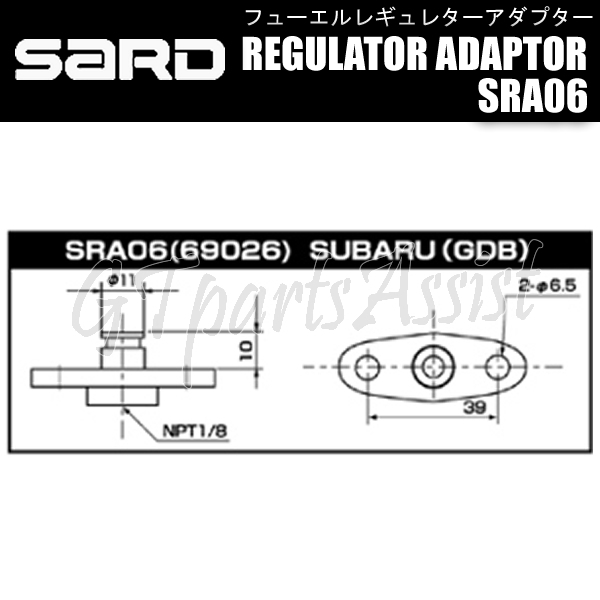 SARD FUEL REGULATOR ADAPTOR フューエルレギュレターアダプター SRA06 69026 SUBARU IMPREZA GDB EJ20 等_画像3