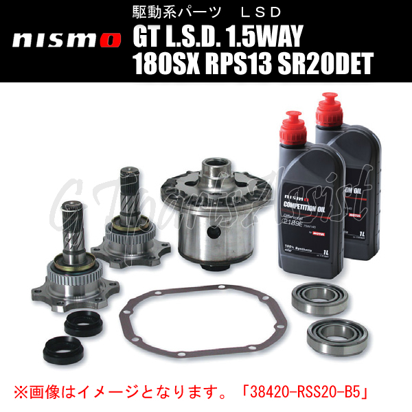 NISMO GT L.S.D. 1.5WAY NISSAN 180SX RPS13 SR20DET M/T車 -95/9（5穴タイプ）38420-RS015-B ニスモ LSD_画像1
