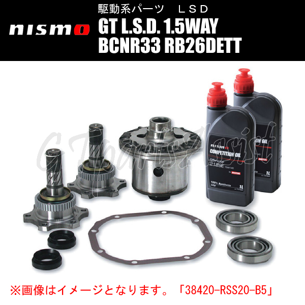 NISMO GT L.S.D. 1.5WAY スカイラインGT-R BCNR33 RB26DETT アクティブLSD仕様車を除く 38420-RS015-A ニスモ LSD SKYLINE GT-R