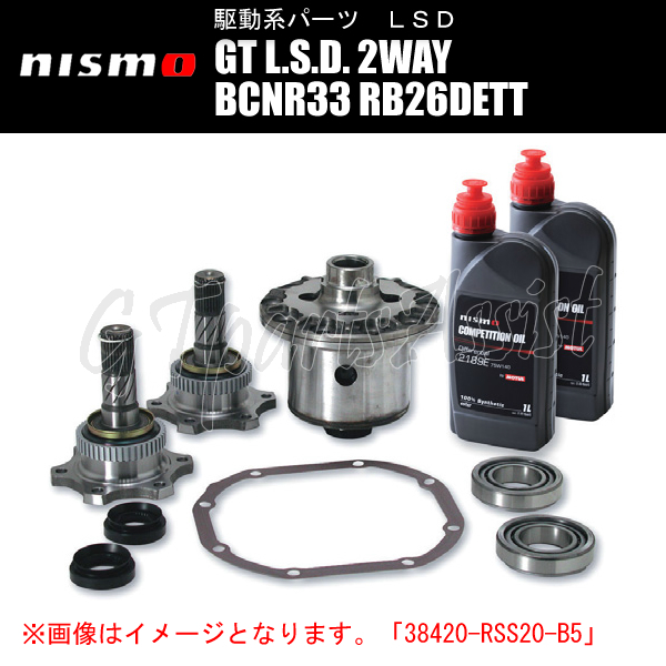 NISMO GT L.S.D. 2WAY スカイラインGT-R BCNR33 RB26DETT アクティブLSD仕様車を除く 38420-RS020-A ニスモ LSD SKYLINE GT-R