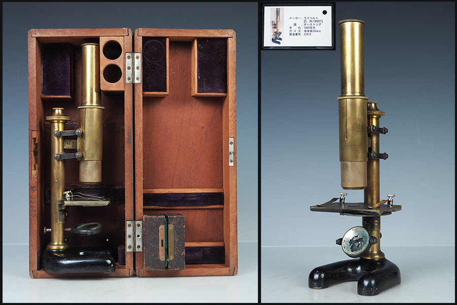 si90_アンティーク オーストラリア製 ライヘルト C.REICHERT 顕微鏡 ケース付き 高さ30cm_画像1