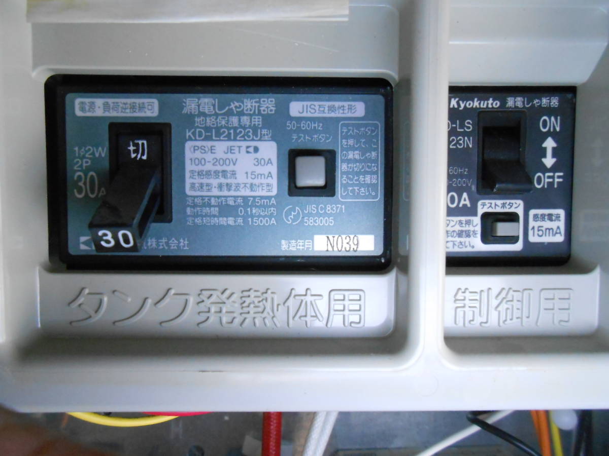 6800円 三菱 電気温水器 SRT-46?・・ 型式不明 制御盤1式 6800円 三菱 電気温水器 SRT-46?・・ 型式不明 制御盤1式