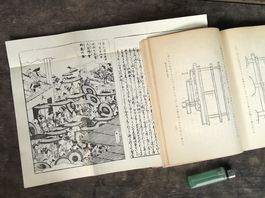 大正13年 室町時代の研究 粟野秀穂 戦前古書 歴史 京都 文化 古典文学 応仁の乱 金閣寺 仏教 建築 美術工芸 壬生狂言 能楽 皇室_画像8