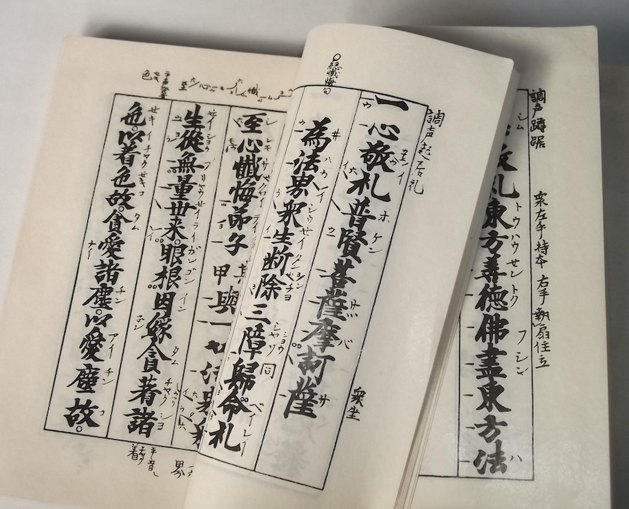 昭和38年 法華懺法 例時作法 芝金聲堂 中山玄雄 比叡山 延暦寺 昭和38年 法華懺法 例時作法 芝金聲堂 中山玄雄 比叡山 延暦寺