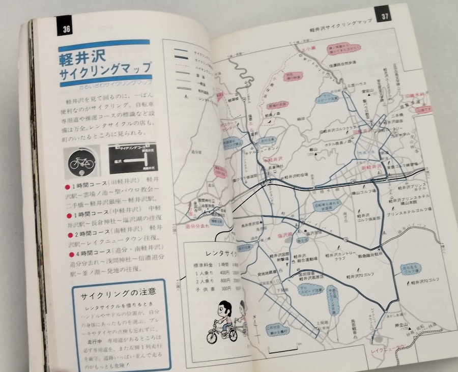  Showa era 52 year light ... interval confidence .. minute small various traffic . company pocket guide 70s retro tourist attraction guide leisure . shop lodging old map Nagano prefecture guidebook 