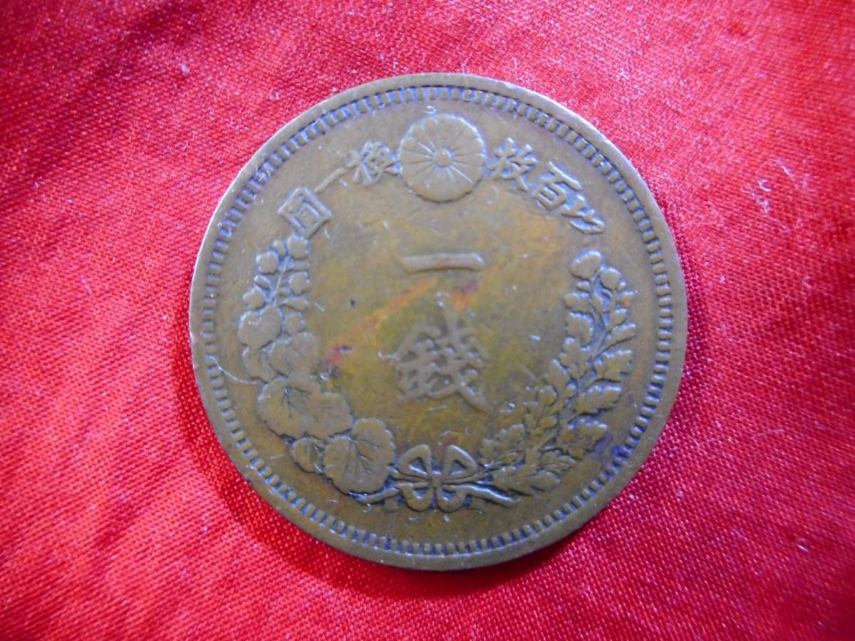 .*10859*BX-18 old coin modern times . dragon 1 sen copper coin Meiji 06 year 