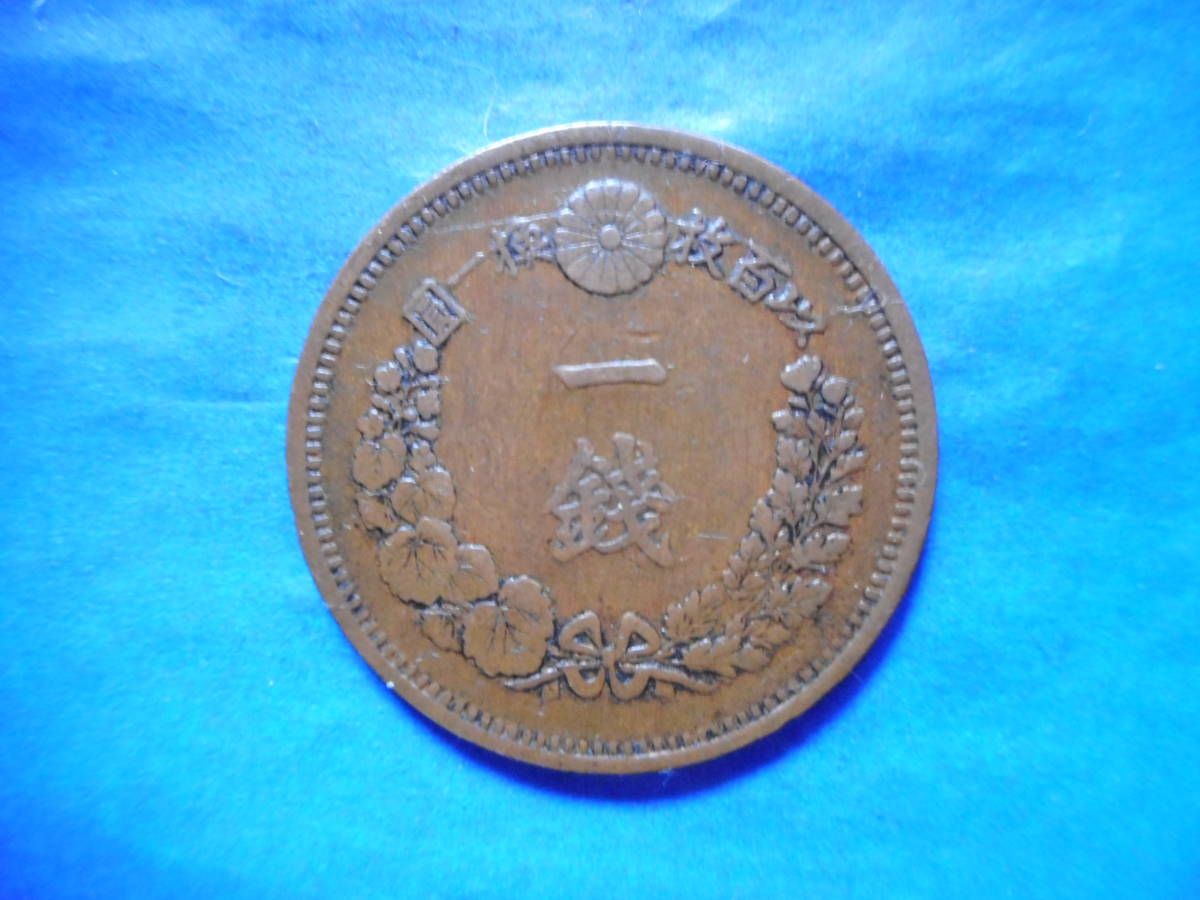 移・68907・ＤＱ－１９古銭 近代貨 竜1銭銅貨 明治06年の画像2