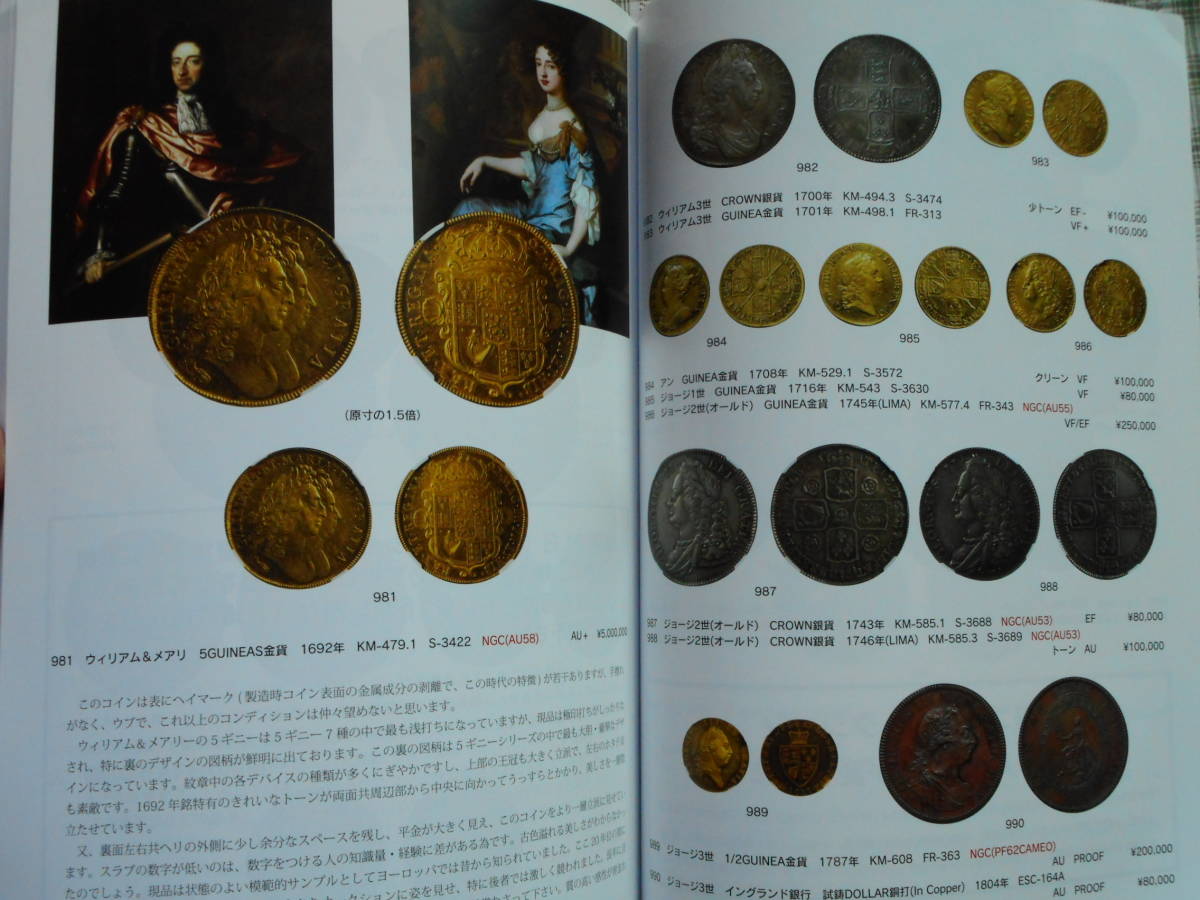 移・149844・本－７６０古銭勉強用書籍 銀座コインオークション 令和02年11月_画像2