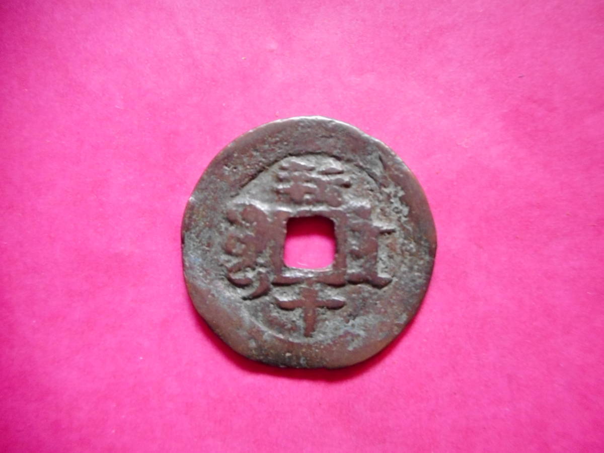 .*107527*.-126 old coin . sen k tea department light . through .. new 10 