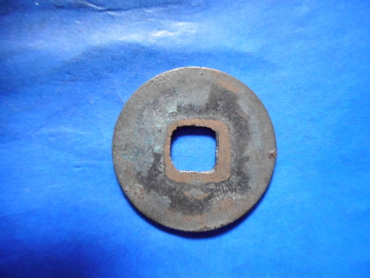 .*93793* length . origin -088 old coin small flat sen . origin convenience large character . under . month ..