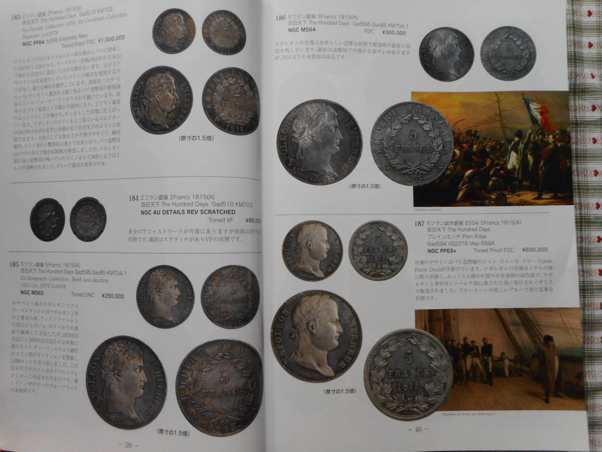 移・139005・本－６１６古銭勉強用書籍 ＮＩＨＯＮ ＣＯＩＮ ＡＵＣＴＩＯＮ ＮＯ・46_画像5
