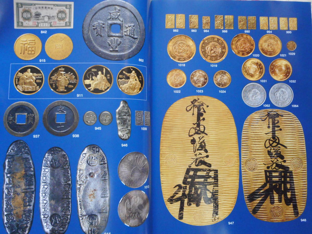 移・157383・本－８０３古銭勉強用書籍 ＮＩＨＯＮ ＣＯＩＮ ＡＵＣＴＩＯＮ ＮＯ・50_画像4