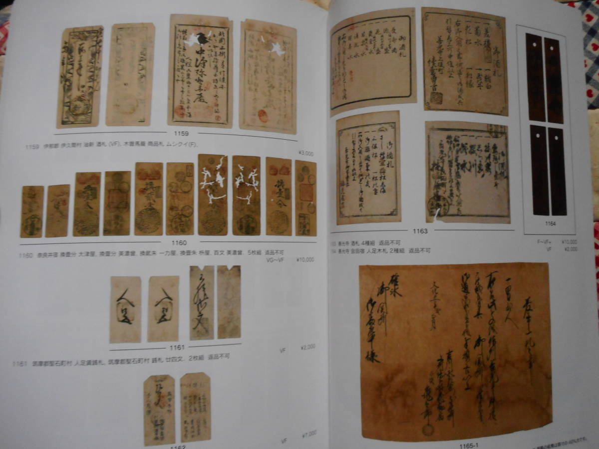 移・157407・本－８０５古銭書籍 ＮＩＨＯＮ ＣＯＩＮ ＡＵＣＴＩＯＮ ＮＯ・42_画像2