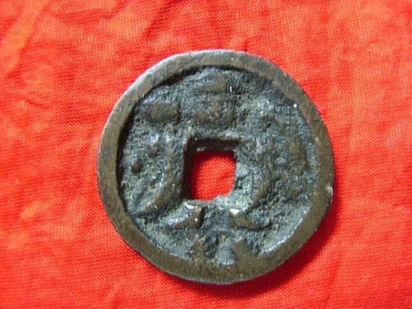 移・18820・５１－３１古銭 古鋳絵銭 玉乗大黒