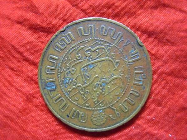.*25809*B0171 old coin foreign money 