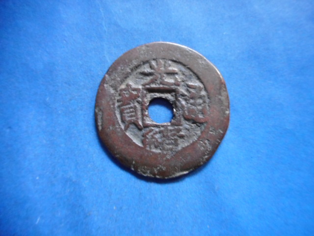 .*210155*.-834 old coin . sen k tea department light . through ... 10 