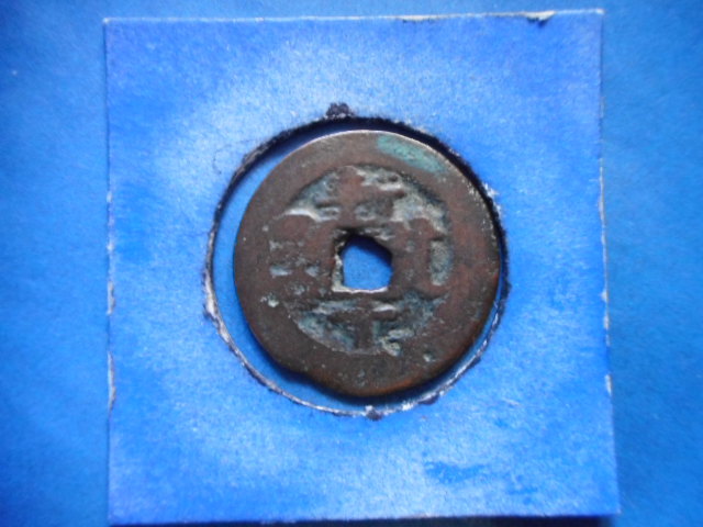 .*208128*.-818 old coin . sen k tea department light . through .. new 10 