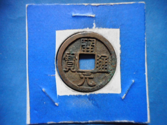 .*222047* length .0199 old coin . origin through . small character under left .. month NO**16-09 rank attaching **10