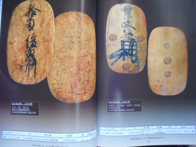 移・162058・本－８２４－１古銭勉強用書籍 第16回 ミントミント オークション_画像2