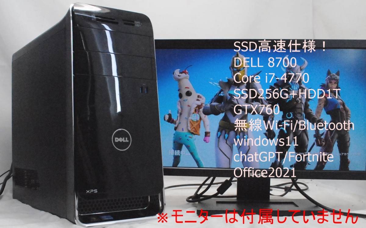 SSD高速仕様/XPS8700 i7-4770/12G/SSD256G+HDD1T/GTX760/無線 SSD高速仕様/XPS8700 i7-4770/12G/SSD256G+HDD1T/GTX760/無線