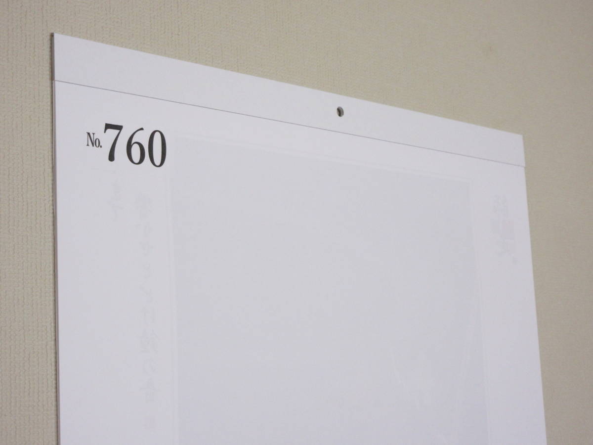【n93】2024年「和の心」カレンダー サイズ約530×380mm 壁掛け 令和6年 13枚綴り メモ・スケジュール _画像8