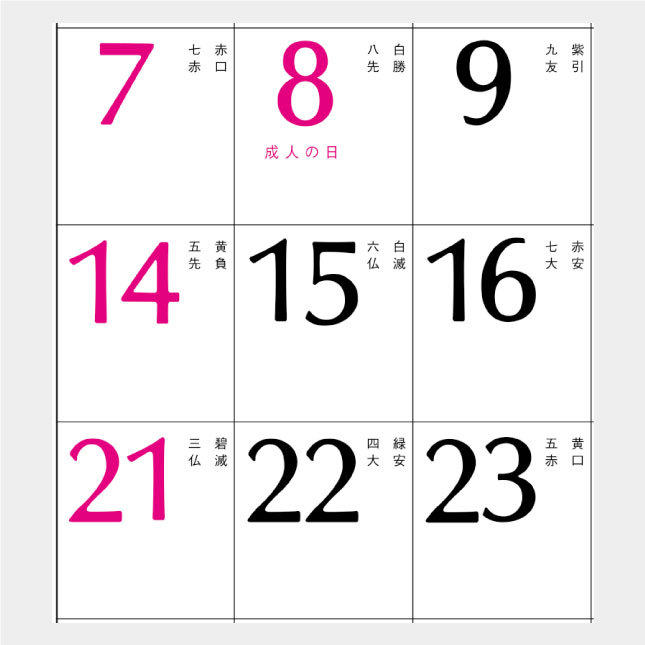 【n64】2024年「小さなメルヘン」カレンダー サイズ約540×380mm 壁掛け 令和6年 13枚綴り メモ・スケジュール _画像5