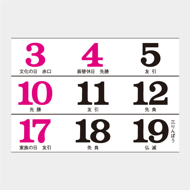 【z40】2024年 フィルム カレンダー「イルミネーション」 ビッグ サイズ約750×504mm 壁掛け 令和6年 7枚綴り スケジュール 特大・ジャンボ_画像6