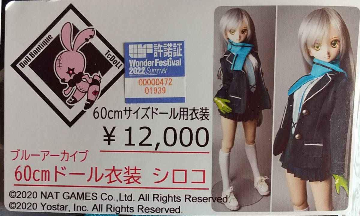 Yahoo!オークション - TcDoLL 60cmドール衣装 ブルーアーカイブ Yahoo!オークション - TcDoLL 60cmドール衣装 ブルーアーカイブ