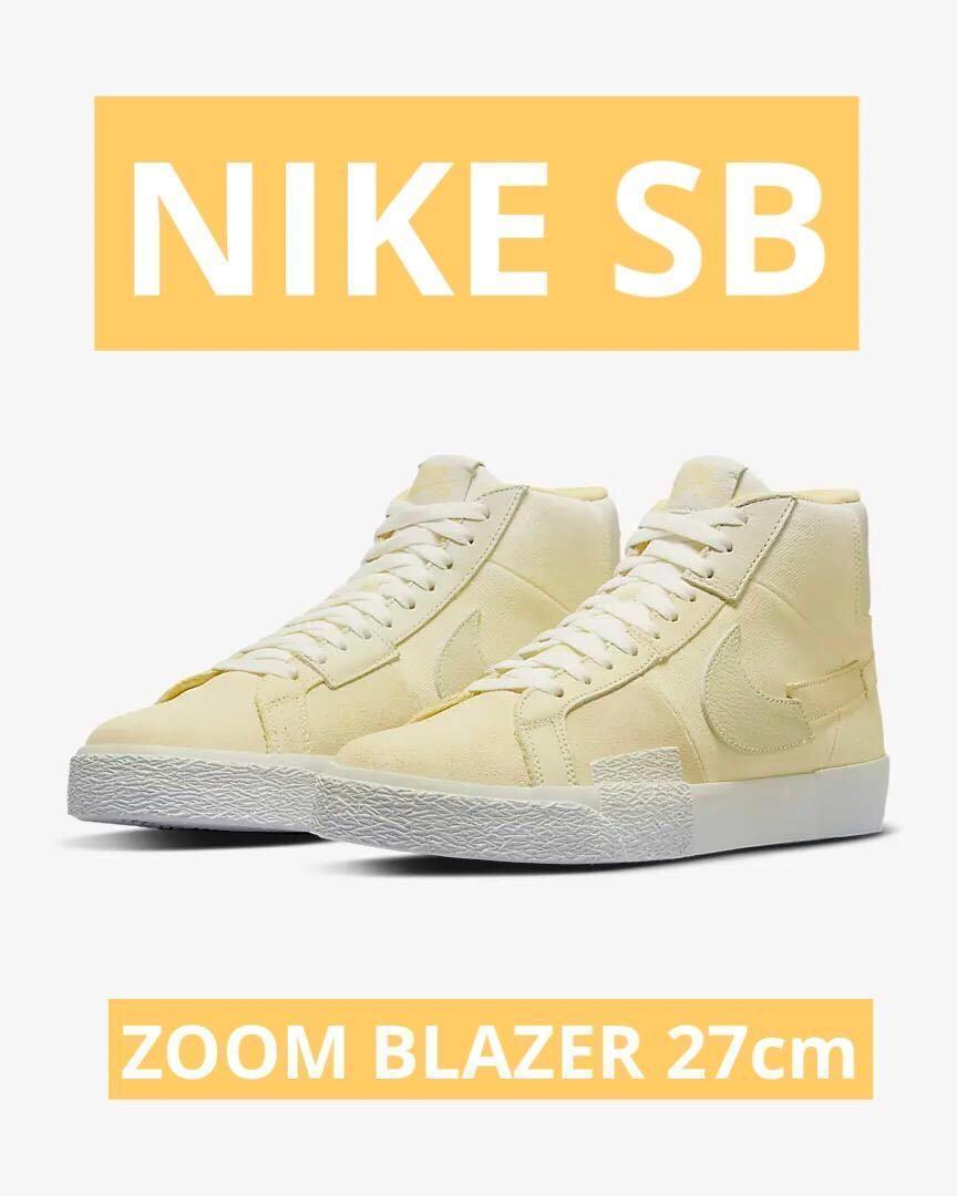 新品　27㎝ ナイキ SB ズーム ブレーザー ミッド レモンウォッシュ メンズ NIKE SB ZOOM BLAZER MID PREMIUM “Lemon Wash”) [DR9087-700]_画像1