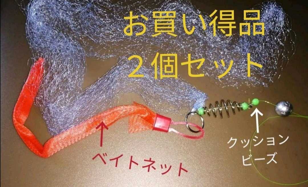 お買い得2個セット　カニ網仕掛け　実釣成果写真有り　ワタリガニ、ガザミ、イシガニ_画像1