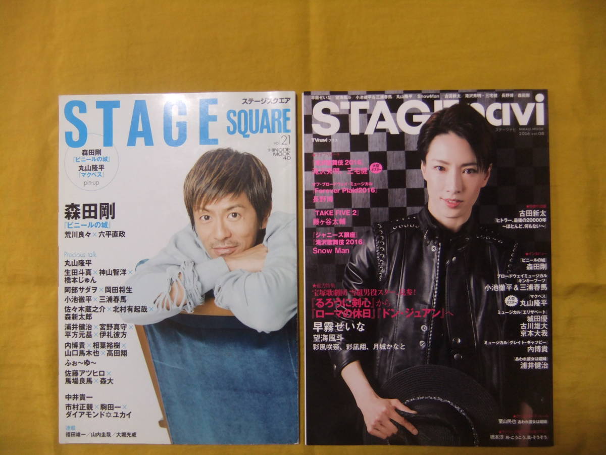  stage square & stage navi total 2 pcs. three . spring horse gold key boots 2016 year small .. flat 