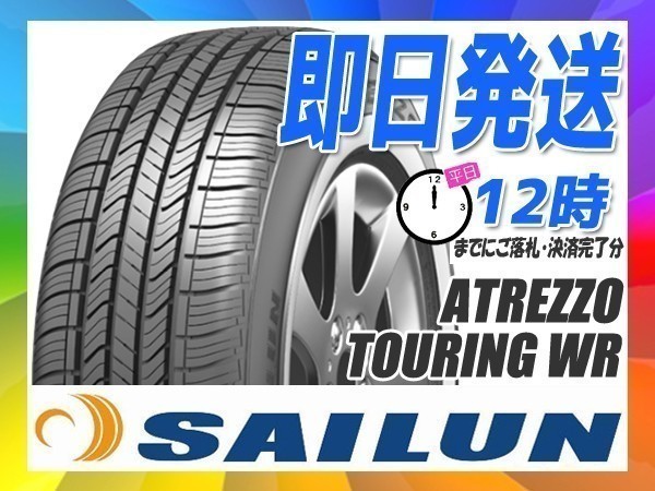 サマータイヤ(ホワイトリボン) 175/70R13 2本送料税込16,200円 SAILUN(サイレン) TOURING WR (新品 当日発送)_画像1