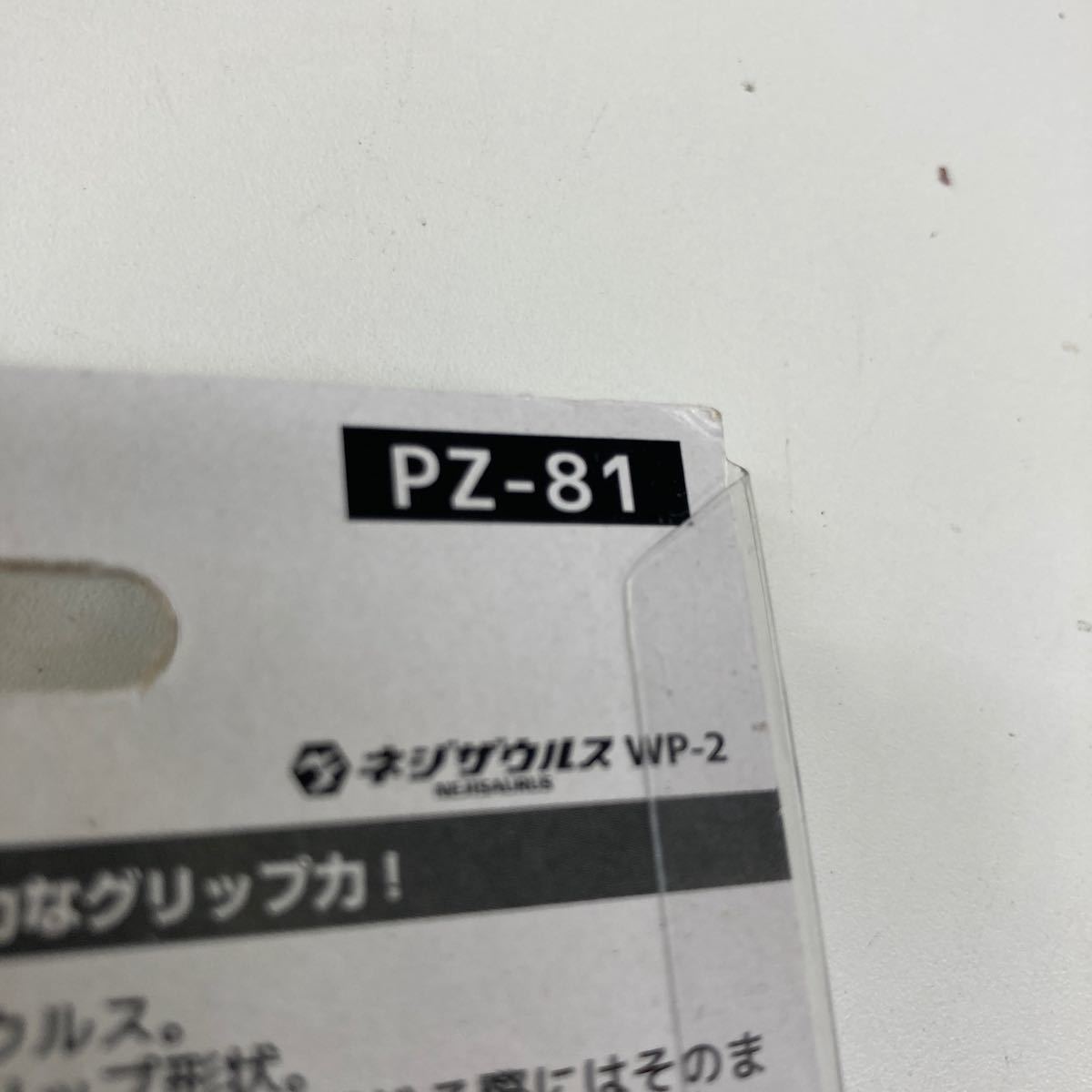 0511y2423 ENGINEER エンジニア ネジザウルスWP-2 ポンプラザウルス ウォーターポンププライヤー なめたネジ_画像8