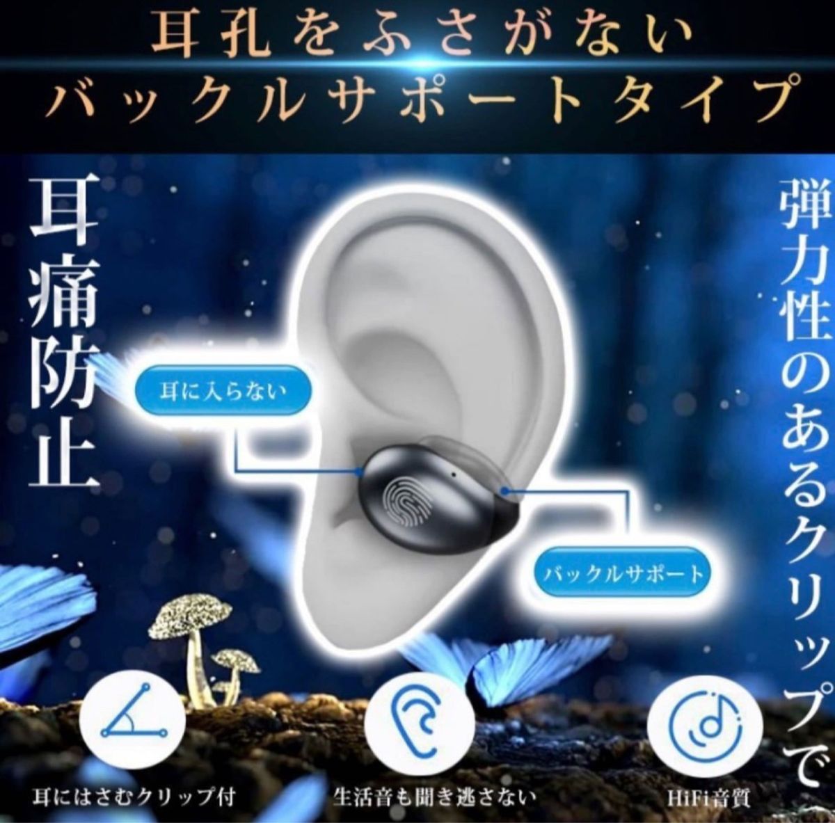 ワイヤレスイヤホン イヤホン 骨伝導 Bluetooth イヤホン 防水 IPX5 高音質 最新